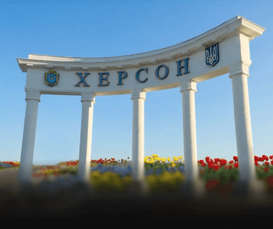 Лізинг авто в Херсоні Херсон